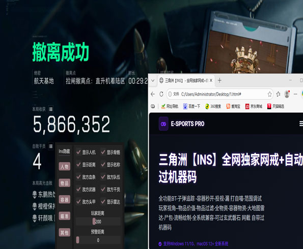 三角洲检测外挂锁设备透视自瞄效果